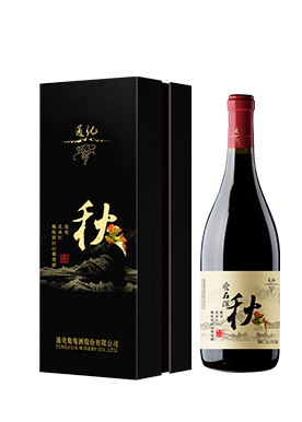 Z6尊龙爱在深秋晚收 北冰红甜红葡萄酒